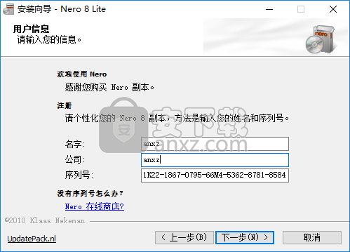 nero8(光盘刻录软件)