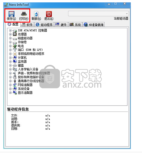 Nero InfoTool(刻录机参数查看)