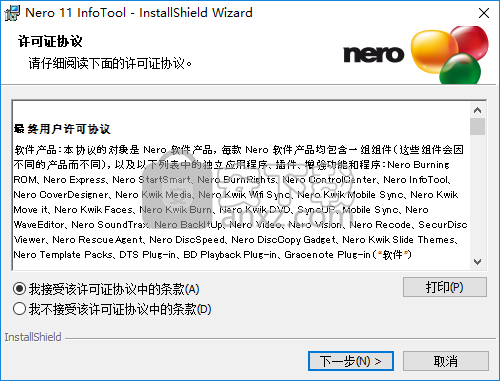 Nero InfoTool(刻录机参数查看)