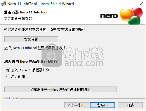 Nero InfoTool(刻录机参数查看)