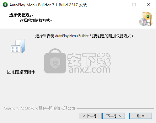 AutoPlay Menu Builder(光盘菜单制作软件)