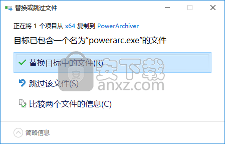 PowerArchiver(文件压缩工具)