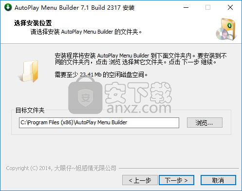 AutoPlay Menu Builder(光盘菜单制作软件)