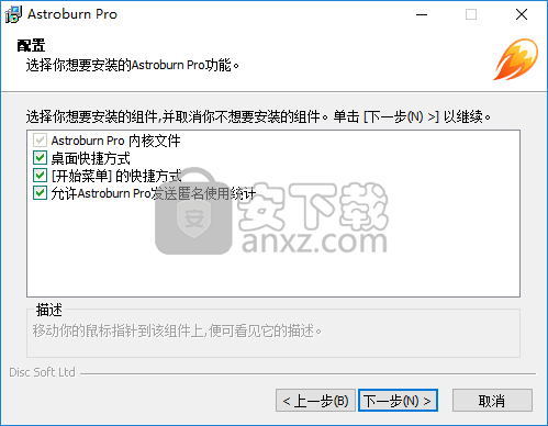 Astroburn Pro(光盘刻录软件)