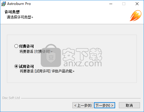 Astroburn Pro(光盘刻录软件)