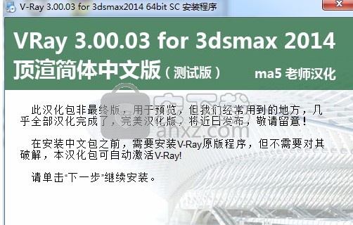 vray for 3dmax2014中文版