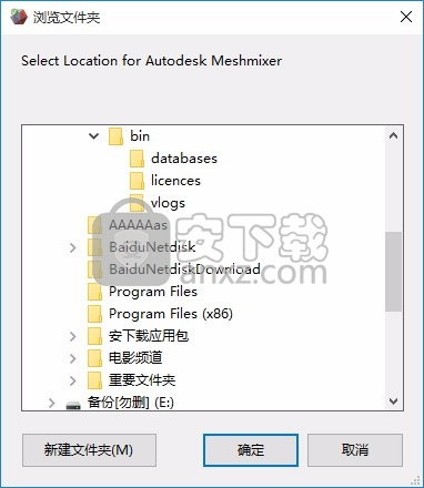 autodesk meshmixer中文版