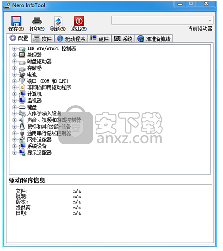 Nero InfoTool(刻录机参数查看)