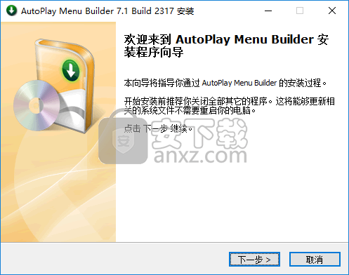 AutoPlay Menu Builder(光盘菜单制作软件)