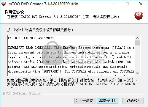 ImTOO DVD Creator(光盘制作工具)