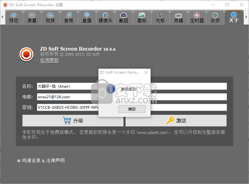 屏幕录制工具(ZD Soft Screen Recorder)