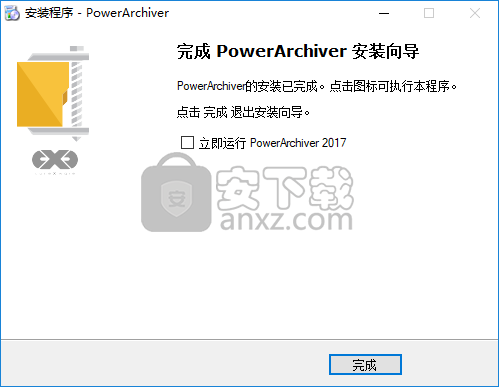 PowerArchiver(文件压缩工具)