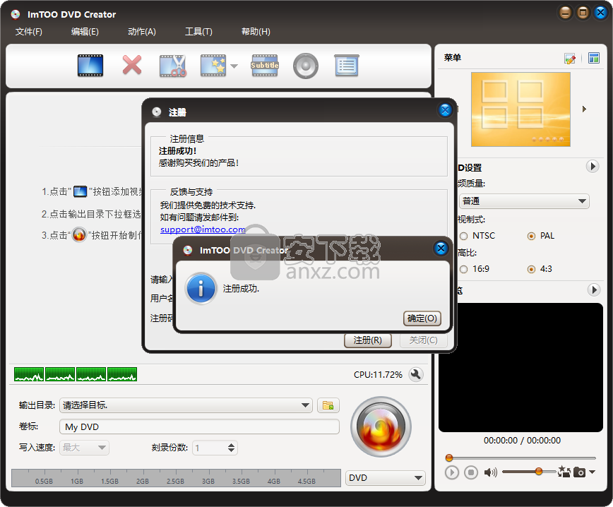 ImTOO DVD Creator(光盘制作工具)