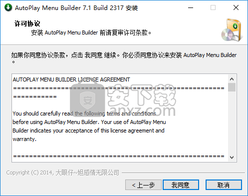 AutoPlay Menu Builder(光盘菜单制作软件)