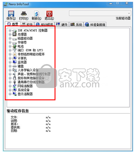 Nero InfoTool(刻录机参数查看)