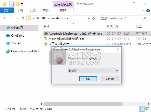 autodesk meshmixer中文版