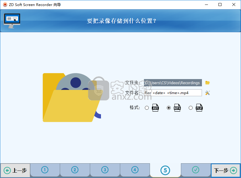 屏幕录制工具(ZD Soft Screen Recorder)