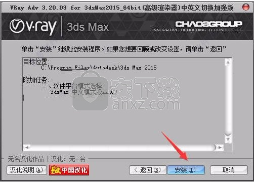 vray for 3dmax2015