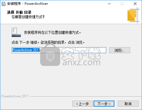 PowerArchiver(文件压缩工具)