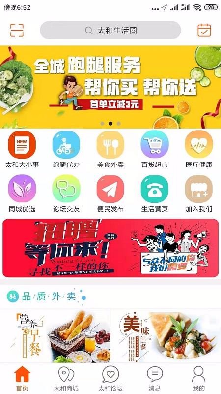 太和生活圈