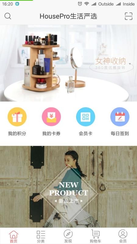 生活严选