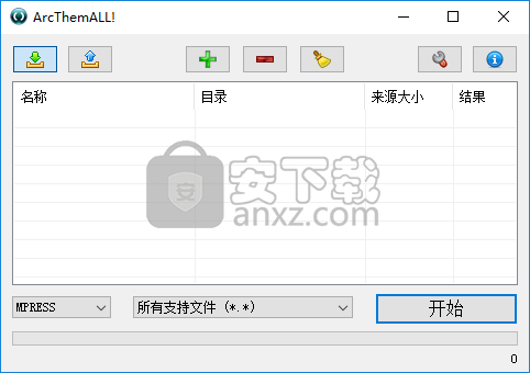 ArcThemALL(应用程序解包工具)