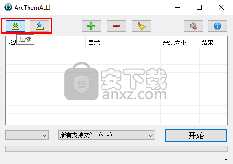 ArcThemALL(应用程序解包工具)