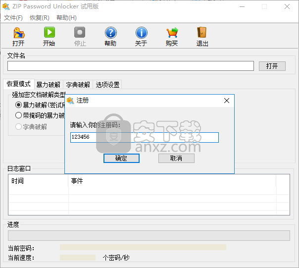 ZIP Password Unlocker(zip密码工具)