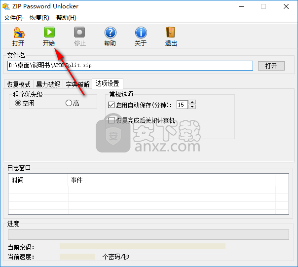 ZIP Password Unlocker(zip密码工具)