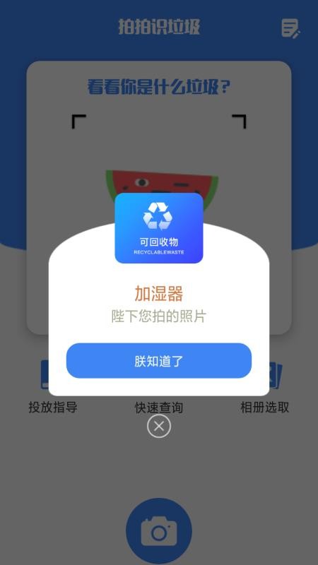 垃圾分类