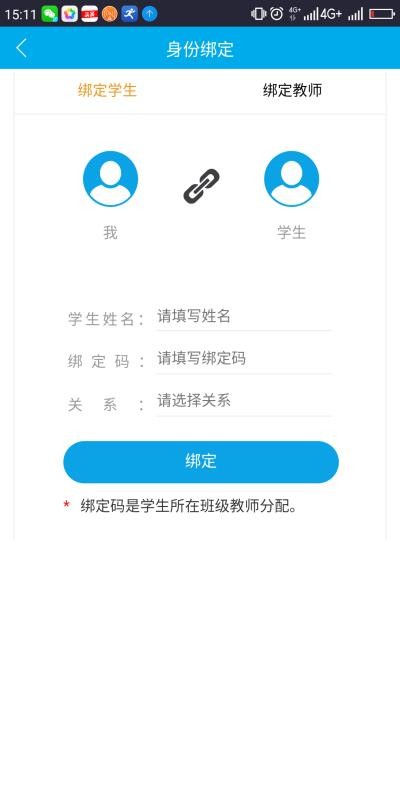 中科智慧校园