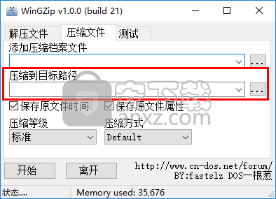 WinGZip(GZiP解压缩) 