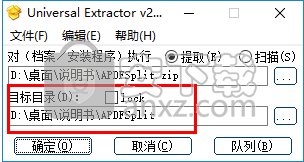 universal extractor(万能解包工具)