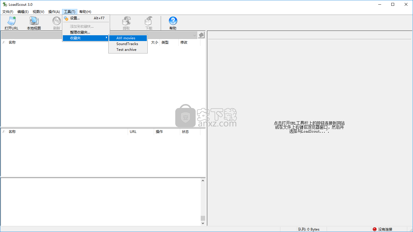 压缩包预览工具(LoadScout)