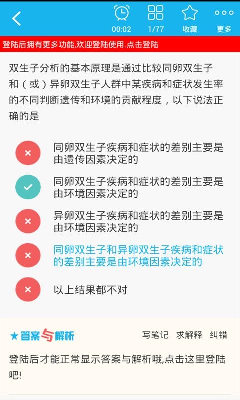 健康教育主治医师(1)