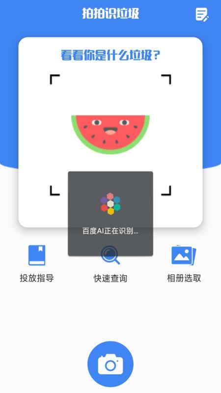 垃圾分类