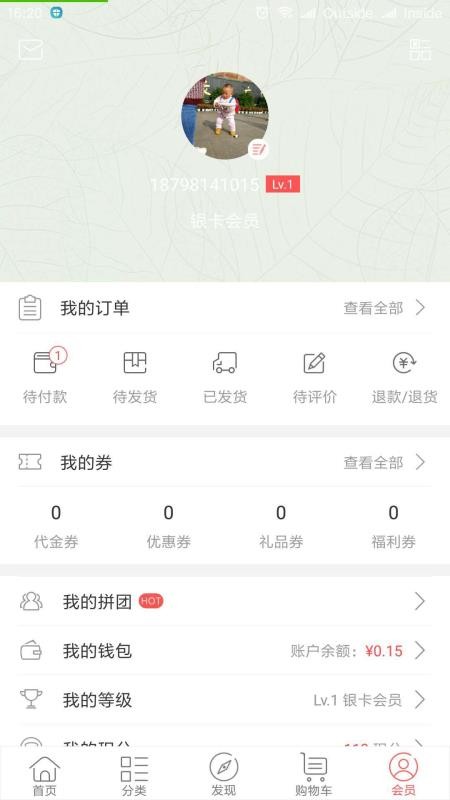 生活严选