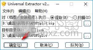 universal extractor(万能解包工具)