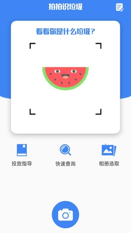 垃圾分类