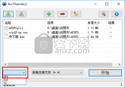 ArcThemALL(应用程序解包工具)