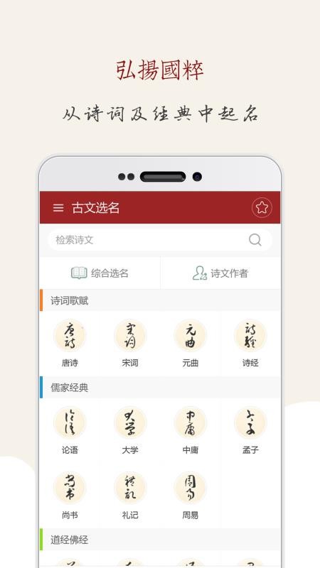 起名大师取名解名(1)