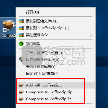 coffeezip(咖啡压缩工具)