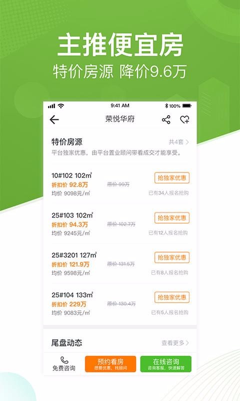 尾房网盐城站