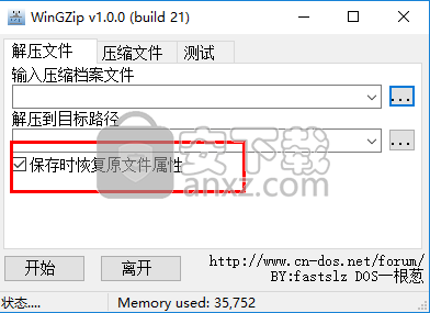 WinGZip(GZiP解压缩) 