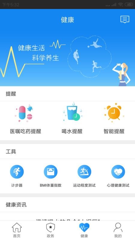 阜新智慧医疗