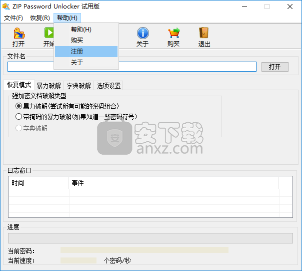 ZIP Password Unlocker(zip密码工具)