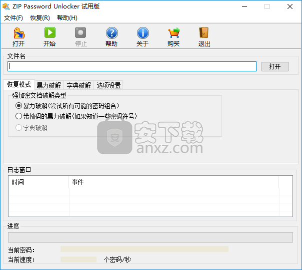 ZIP Password Unlocker(zip密码工具)