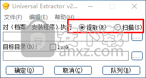 universal extractor(万能解包工具)