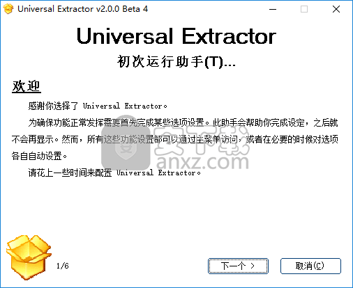 universal extractor(万能解包工具)