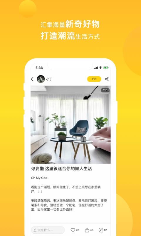 玩家生活